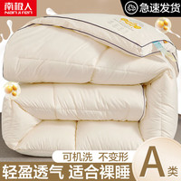 南极人A类大豆纤维被子被芯150x200cm秋冬季加厚四季被宿舍单人春秋盖被 单边大豆被-米黄【A类母婴级】 180x220cm春秋被【约4斤】