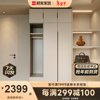 顾家家居 KUKA 顾家木艺 衣柜 现代简约北欧储物柜子衣橱趟门卧室家具 PT8020GY 2门衣柜B款+边柜-1.2米 带顶柜-总高2.4米【7天发货】