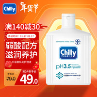 Chilly 意大利女性专用洗液250ml滋养私密护理液