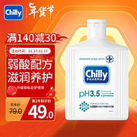 Chilly 意大利女性专用洗液250ml滋养私密护理液