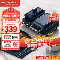 摩飞 电器（Morphyrichards）早餐机 家用迷你多功能电饼铛 双区料理轻食机面包煎烤机三明治机华夫饼机 MR9086轻奢蓝