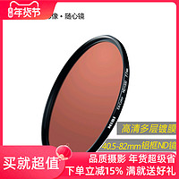 NiSi 耐司 镀膜减光镜 55mm ND1000 薄框中灰密度镜 nd滤镜中灰镜 适用于佳能索尼风光摄影 低偏色长曝利器