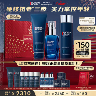 BIOTHERM 碧欧泉 男士蓝钻润养紧致护肤套装(洗面奶+紧肤露+精华)清洁保湿生日礼物