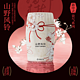 YANXUAN 网易严选 新年 香氛400ML(需任选4件）