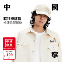 李宁(LI-NING)中国丨棒球帽男女2024春季滑板系列鸭舌帽子AMYU051 卡其色-1 F