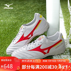 Mizuno 美津浓 碎钉 防滑飞盘鞋 专项足球鞋MORELIA II PRO AS 43码