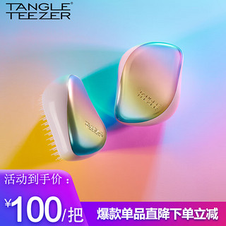 TANGLE TEEZER 美发梳TT梳子便携款防打结顺发梳 北极光 圣诞礼物