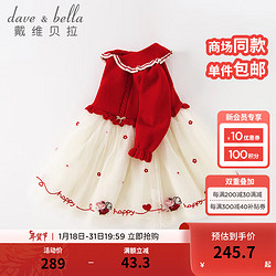 DAVE&BELLA 戴维贝拉 DAVE＆BELLA）童装女童连衣裙儿童新年衣服秋冬公主裙拜年裙子 红色 110cm（建议身高100-110cm）