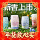 爆卖年货：YANXUAN 网易严选 新年系列香氛 400ml （任选4件）