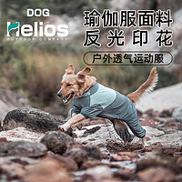 Touchdog 它它 Doghelios它它狗狗衣服运动保暖四脚透气室内户外小中大型犬宠物