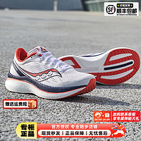 索康尼（SAUCONY）男鞋 2024春季啡速3跑鞋稳定支撑运动鞋耐磨减震跑步鞋 啡速3/白深兰 41 码