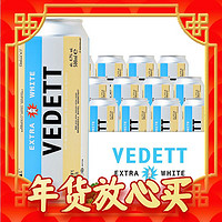 VEDETT 白熊 比利时小麦 白啤酒 500mL*12听