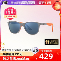 Ray-Ban 雷朋 RayBan/雷朋运动时尚硅胶儿童墨镜防晒宝宝男童0RJ9077