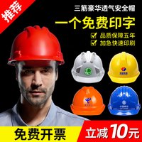 Fzr 国标工地安全帽