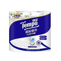 Tempo 得宝 厨房纸巾/卷纸 3层75节*2卷 水油瞬吸厨房用纸 吸油纸