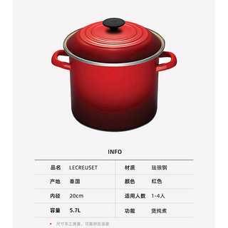 LE CREUSET 酷彩 珐琅钢深炖锅5.7L 20cm 煲汤煮粥面锅焖烧炖锅