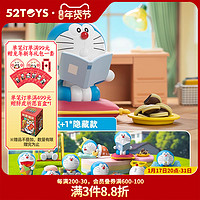 52TOYS 哆啦A梦Take a Break盲盒潮玩手办摆件潮流玩具礼物
