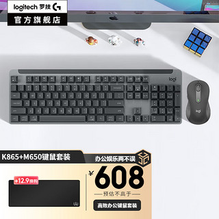 移动端、京东百亿补贴：logitech 罗技 K865无线蓝牙机械键盘M650双模静音办公鼠标蓝牙办公无线键鼠