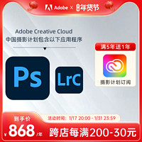 Adobe 奥多比 正版ps软件 photoshop2023 支持M1芯片 激活兑换码修图软件