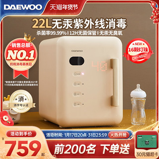 DAEWOO 大宇 韩国大宇无汞灯珠紫外线奶瓶消毒器柜带烘干一体机婴儿消毒烘干机