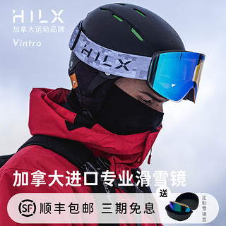 HILX 滑雪眼镜磁吸防雾男女柱面滑雪镜近视滑雪地眼镜雪镜护目镜