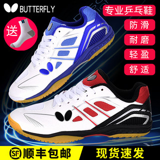 Butterfly 蝴蝶 牌 TBC-93610 乒乓球鞋男女鞋