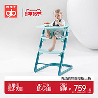gb 好孩子 宝宝餐椅婴儿餐椅宝宝餐桌椅子家用儿童吃饭学习椅HC2001