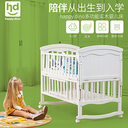 Happy Dino 小龙哈彼 婴儿床实木多功能可移动拼接大床好孩子床