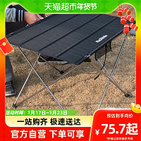 88VIP：Naturehike 挪客超轻户外折叠桌椅便携式折叠桌露营野营餐桌小桌子