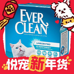 EVER CLEAN 铂钻 蓝白标 膨润土猫砂 11.3kg