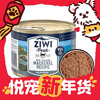 88VIP：ZIWI 滋益巅峰 定制礼盒版猫罐头12罐185g含盖勺主食罐湿粮 1件装