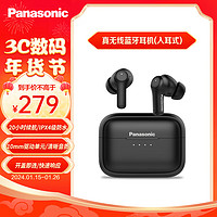 Panasonic 松下 RZ-C210W真无线蓝牙入耳式耳机 防水防汗 运动跑步耳机 适用苹果华为小米手机 黑色