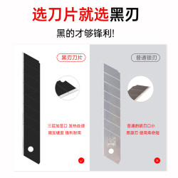 other其他 黑刃刀片美工刀大号18mm 小号30°度9MM壁纸裁纸墙纸工业加厚刀片