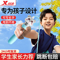 XTEP 特步 儿童专用跳绳幼儿园可写名字可调节学生初学训练中考专用绳子