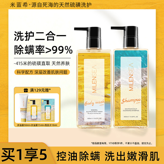 MILENSEA 米蓝希 以色列死海硫磺皂海盐皂3块装除螨皂去螨虫皂洗脸硫磺香皂