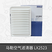 MAHLE 马勒 空气滤芯滤清器LX2523适用于丰田凯美瑞空气滤芯格