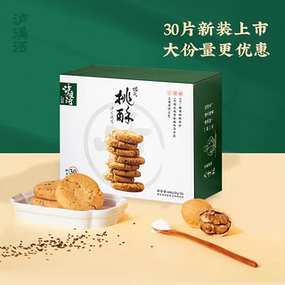 TAOSU LUXINE 泸溪河 新款功夫桃酥饼干600g盒装南京特产中式糕点心桃酥饼零食小吃