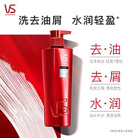 VS 沙宣 水润去屑洗发水 750ml 2瓶 多款可选