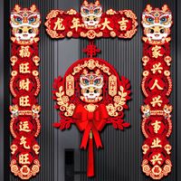 昊宇年饰 2024龙年对联春节家用新年装饰过年大门福字门贴春联立体挂饰
