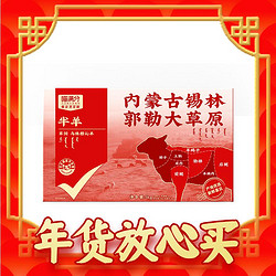 喵满分 半羊礼盒10斤(羊排+羊前腿块+羊后腿块+羊蝎子)羊肉