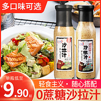 BERRY 百利 0脂肪油醋汁焙煎芝麻沙拉汁 家用日式大拌菜汁蔬菜水果沙拉酱