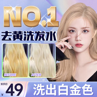 vikada 去黄洗发水移黄紫色洗发水锁色补色不伤发染发固色洗发露275ml