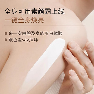 臻元 jkck美白素颜霜妆前乳隔离霜滋润遮瑕懒人润肤霜