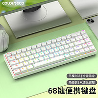 ColorReco 卡乐瑞可 C068机械键盘2.4G无线蓝牙5.0有线游戏三模RGB光热插拔