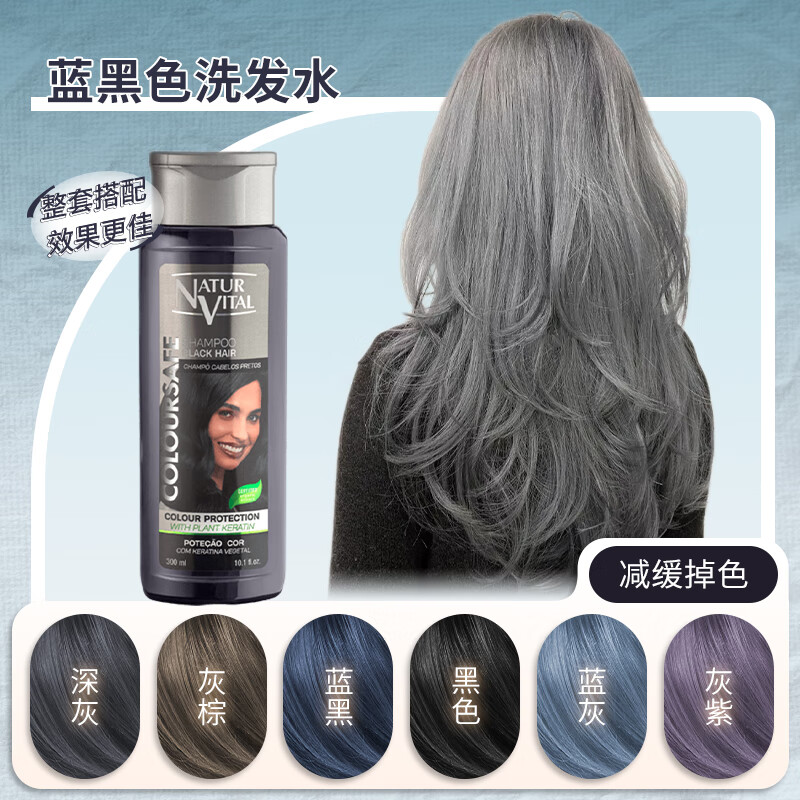  NaturVital/威蒂茨 锁色固色护色洗发水  300ml