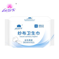蕾丝特（leisite）日夜用姨妈巾护垫超薄瞬吸无纺布卫生巾组合 日用245mm 8片