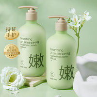 BIRANTANG 碧然堂 凡士林洋甘菊滋润护手霜500g补水保湿秋冬季防干裂男女士护肤 大容量护手霜