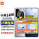 Xiaomi 小米 14 Pro 新品5G手机 徕卡可变光圈镜头 光影猎人900 澎湃OS 白色 12+256GB