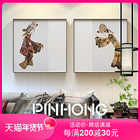 PINHONG 举案齐眉 现代中式卧室床头背景挂画客厅装饰画二联皮影