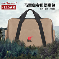 e-Rover 烧烤世家 烤炉包 马里奥烧烤架收纳包 户外便携野餐烧烤包